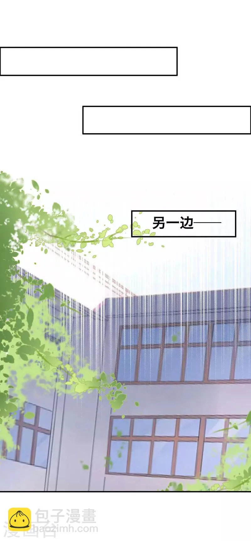 第8话 晦气的巧遇 第6页