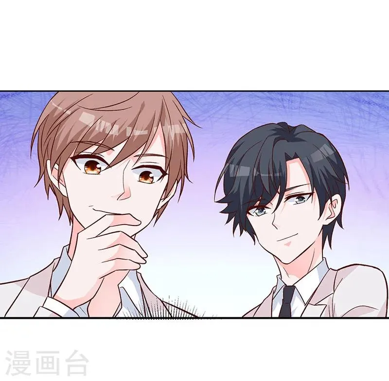 第8话 晦气的巧遇 第16页