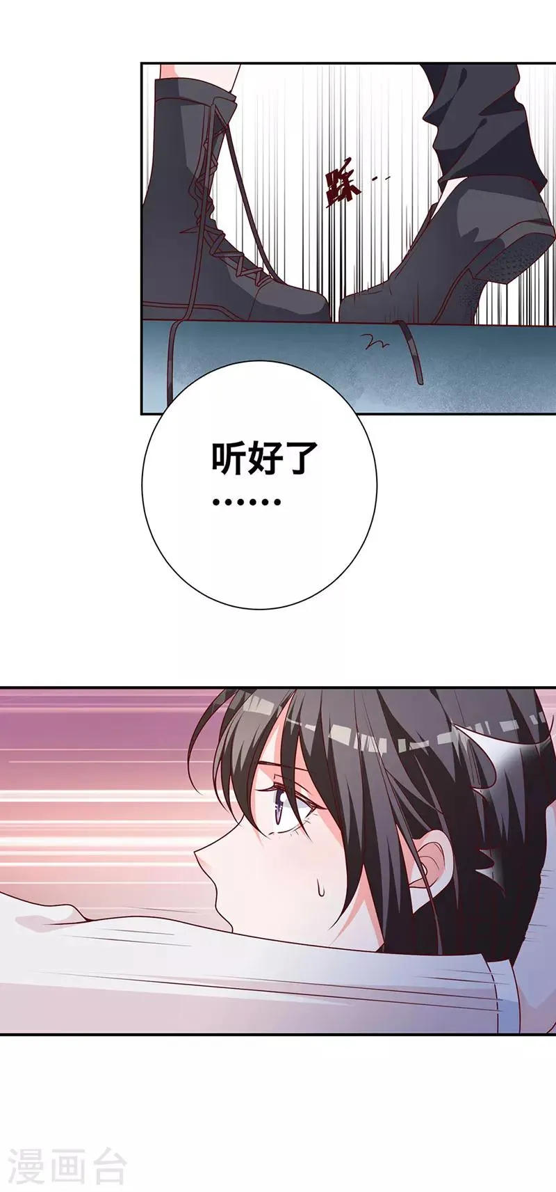 第9话 冤家路窄 第12页
