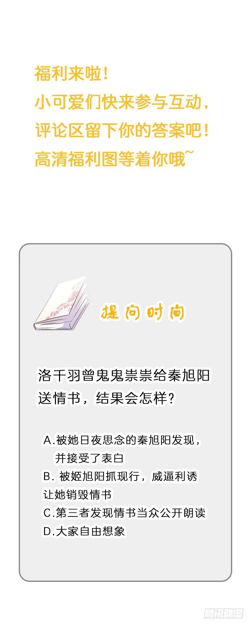 福利活动 第1页