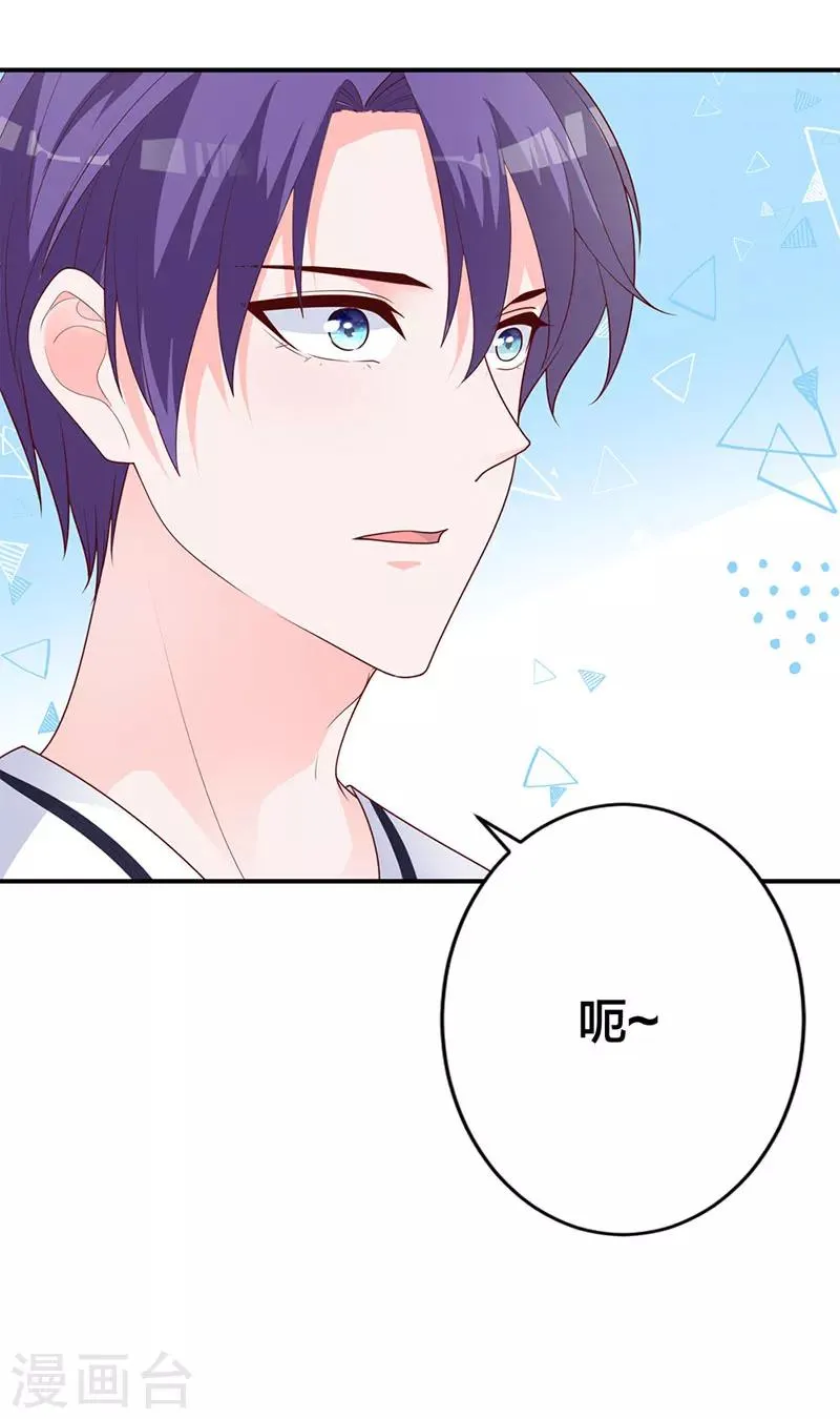 第13话 不属于你的名字 第6页