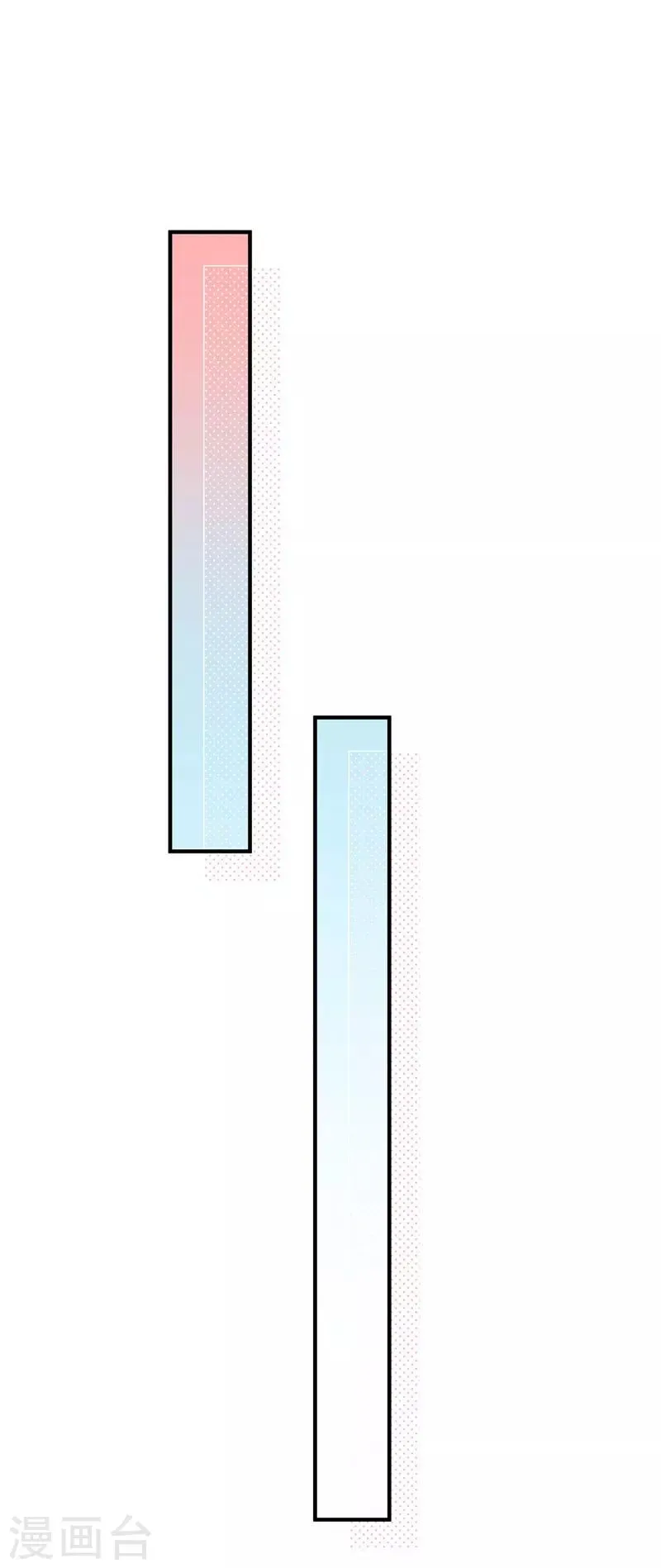 第13话 不属于你的名字 第8页