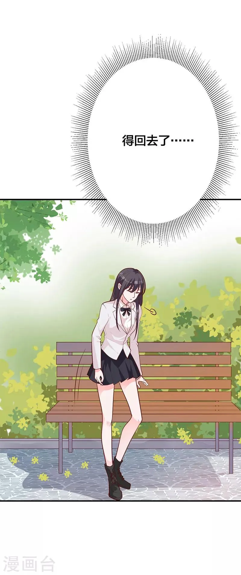第14话 旭阳晕倒了 第3页