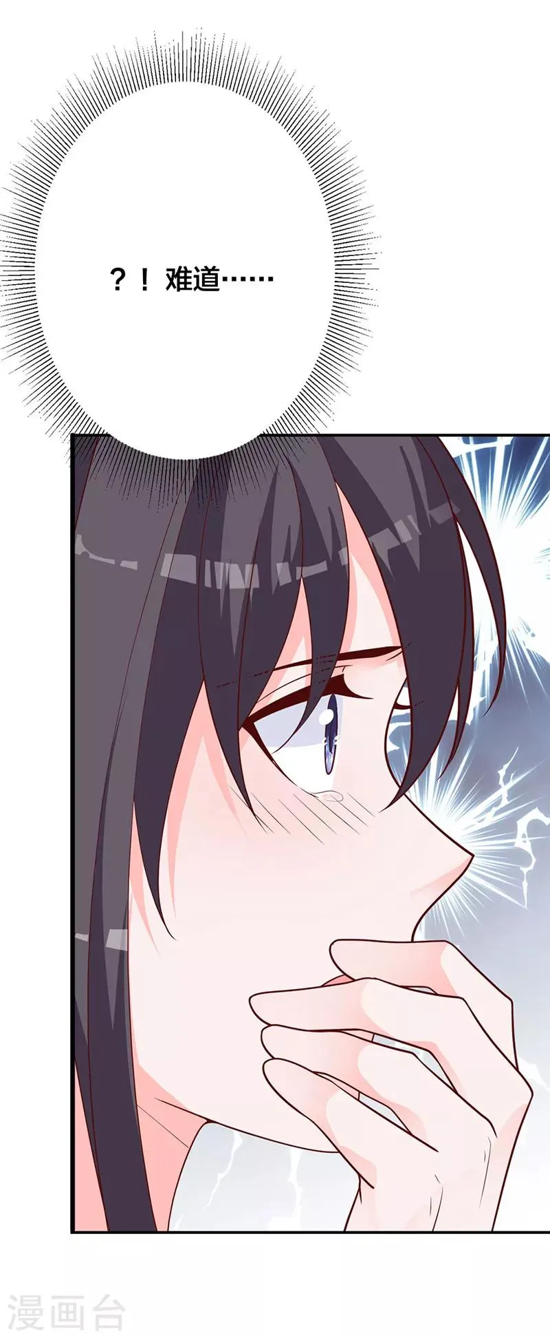 第14话 旭阳晕倒了 第6页