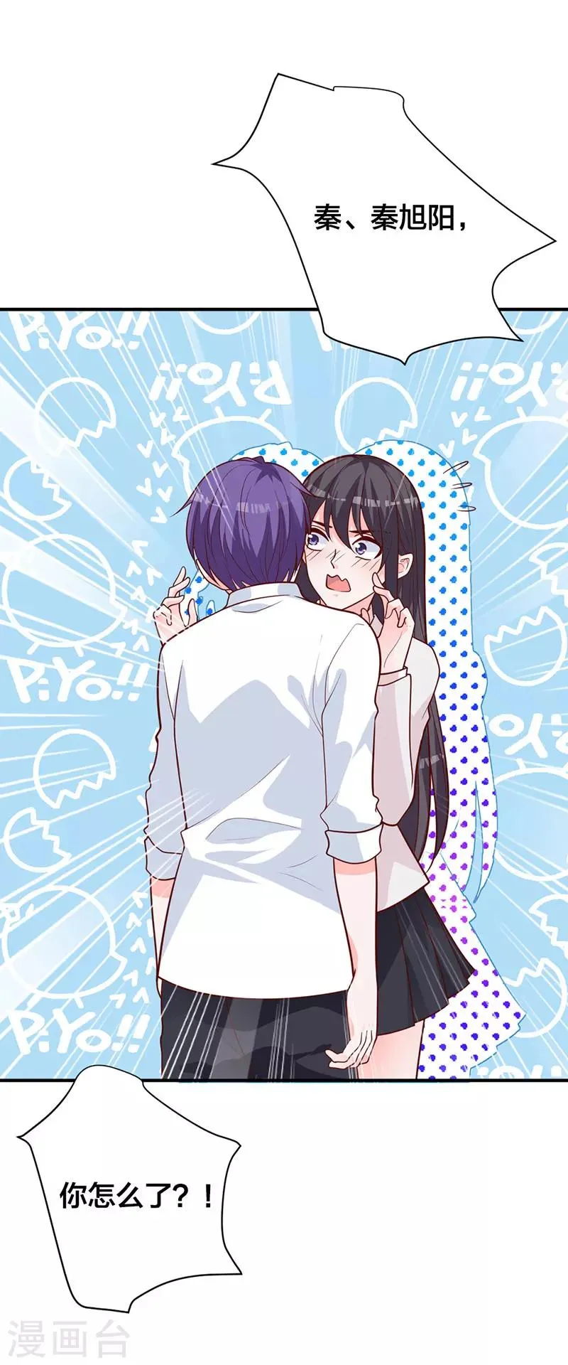 第14话 旭阳晕倒了 第11页