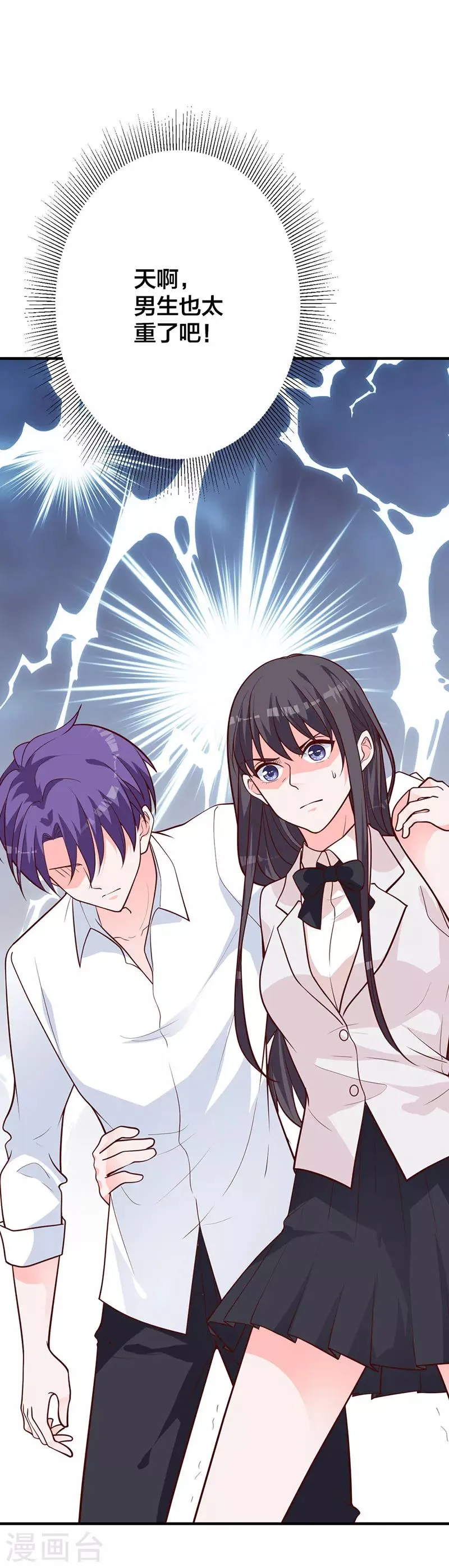 第14话 旭阳晕倒了 第15页