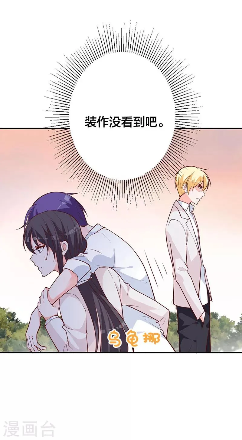 第15话 自恋的家伙 第5页