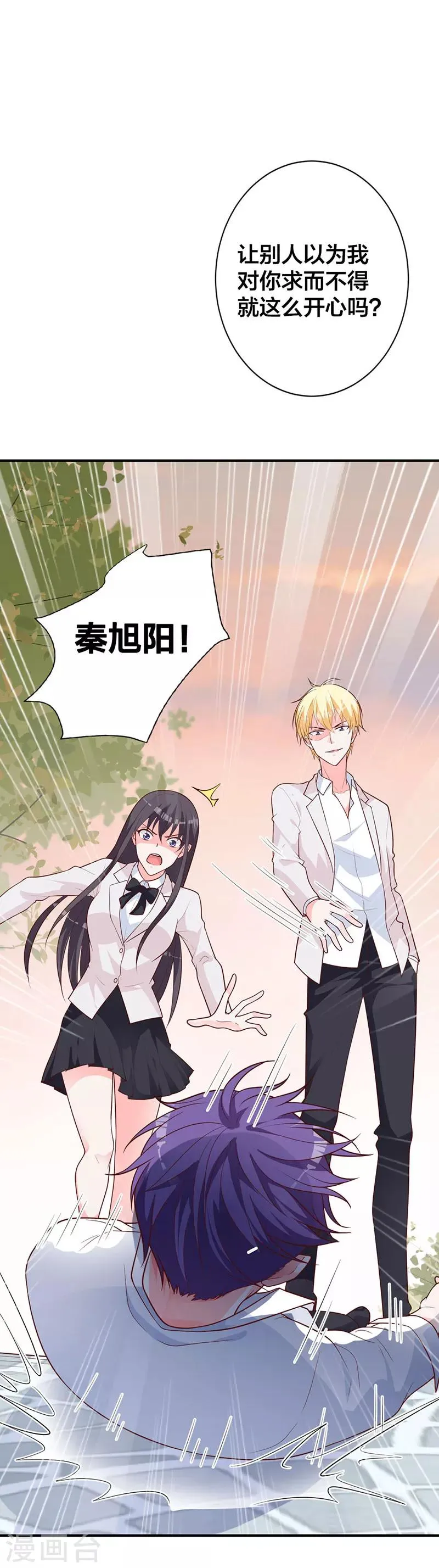 第15话 自恋的家伙 第10页