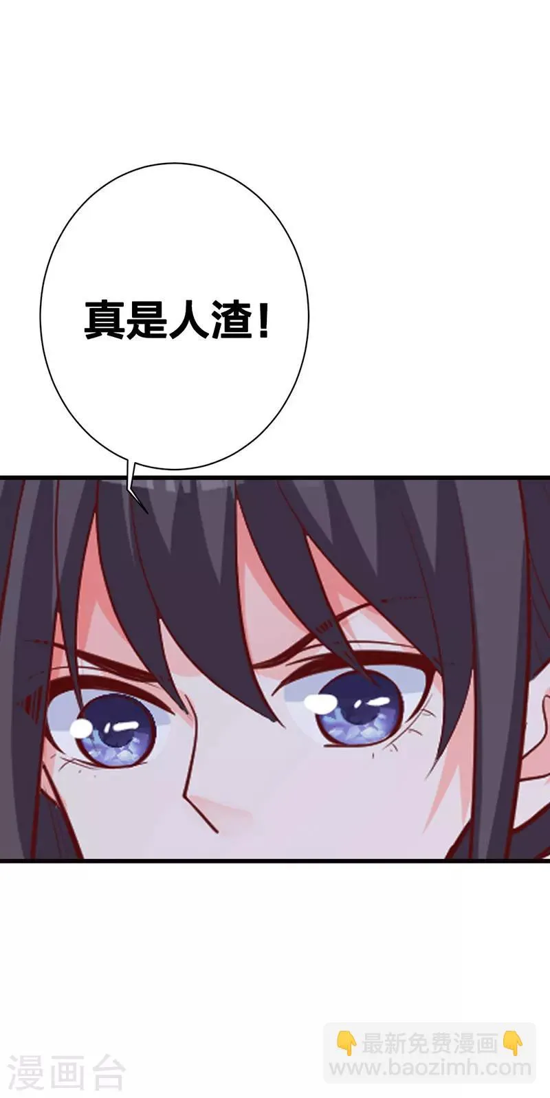 第16话 千羽的真面目 第9页