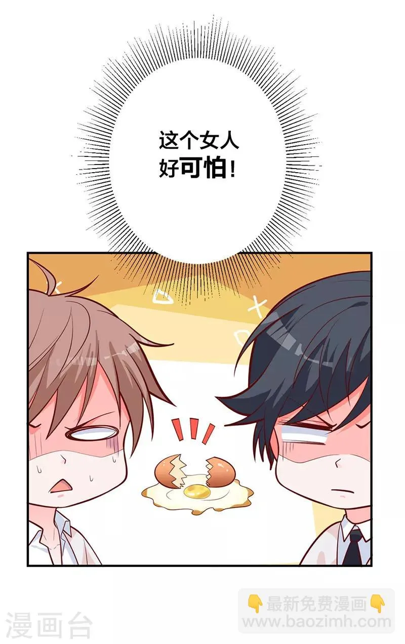 第16话 千羽的真面目 第12页
