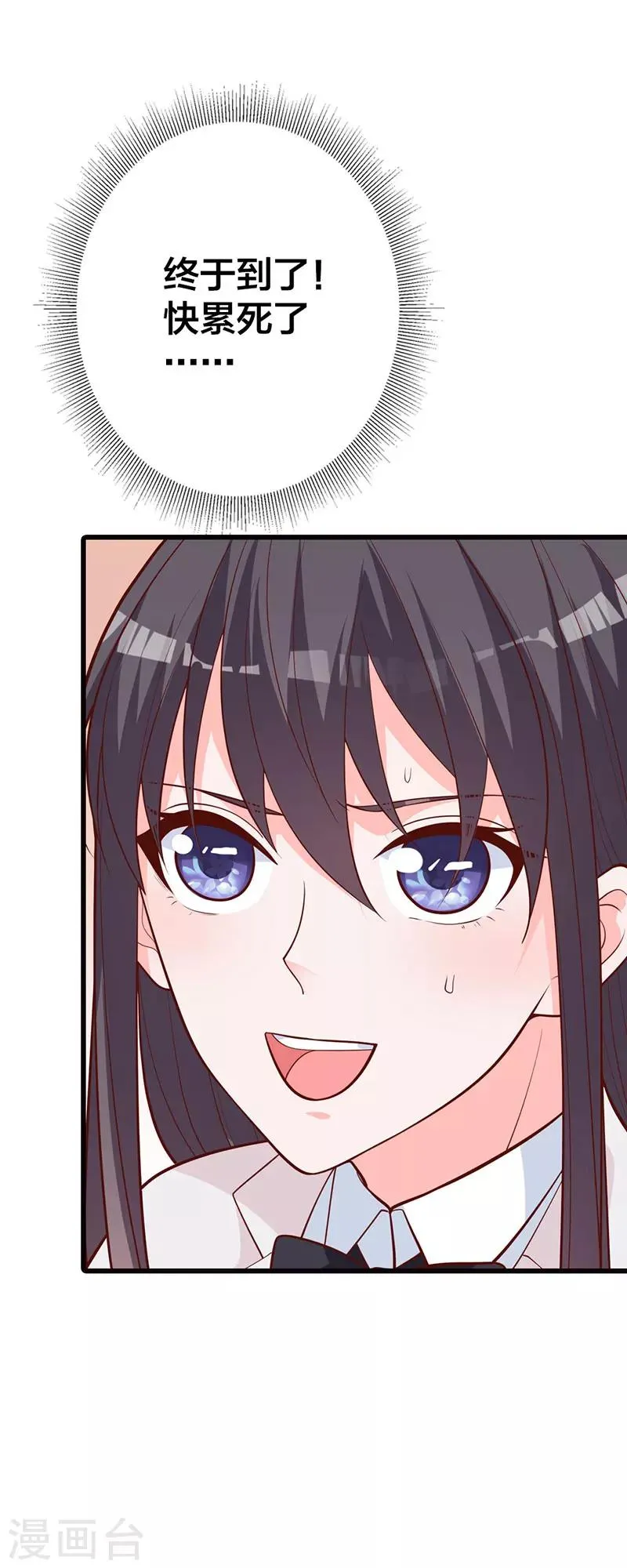 第17话 她一直陪着我？ 第3页
