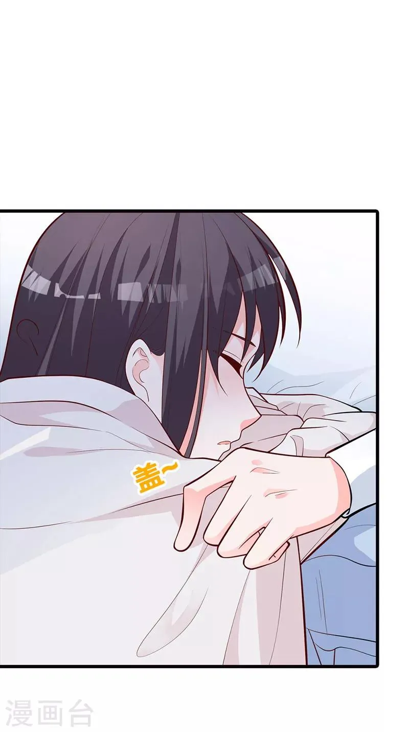 第17话 她一直陪着我？ 第17页