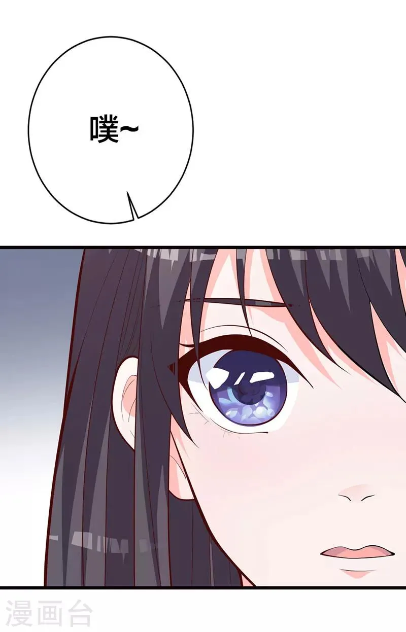 第17话 她一直陪着我？ 第21页