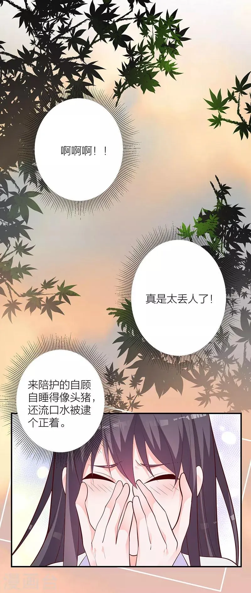 第18话 记忆的温度 第2页