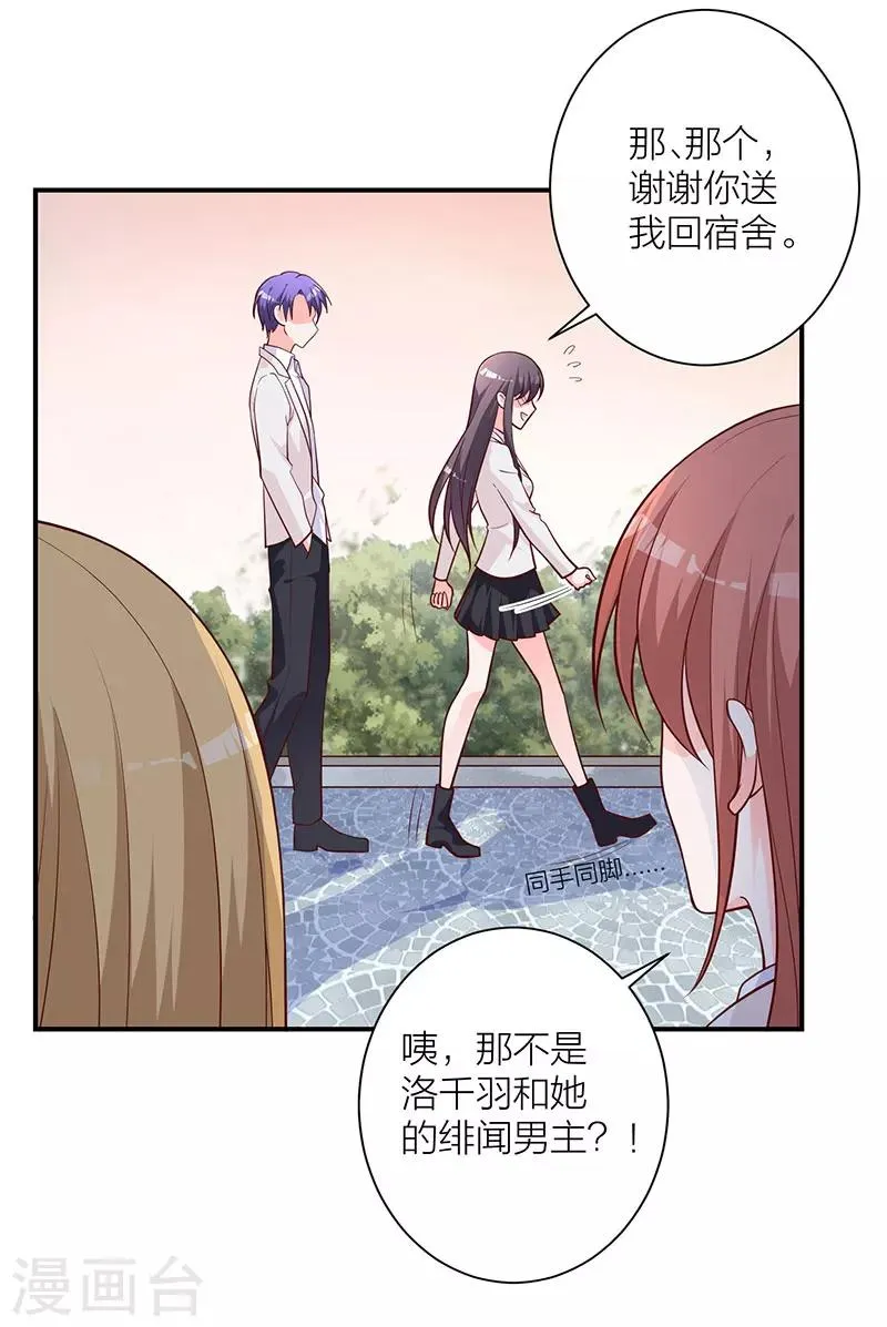 第18话 记忆的温度 第5页