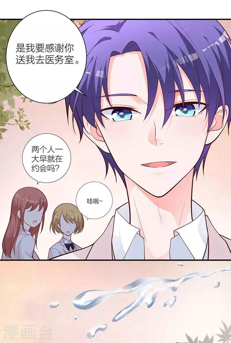 第18话 记忆的温度 第6页