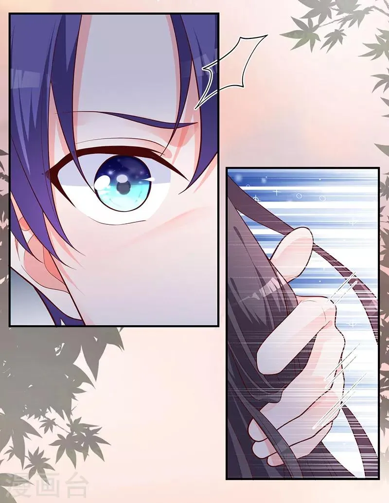 第18话 记忆的温度 第7页