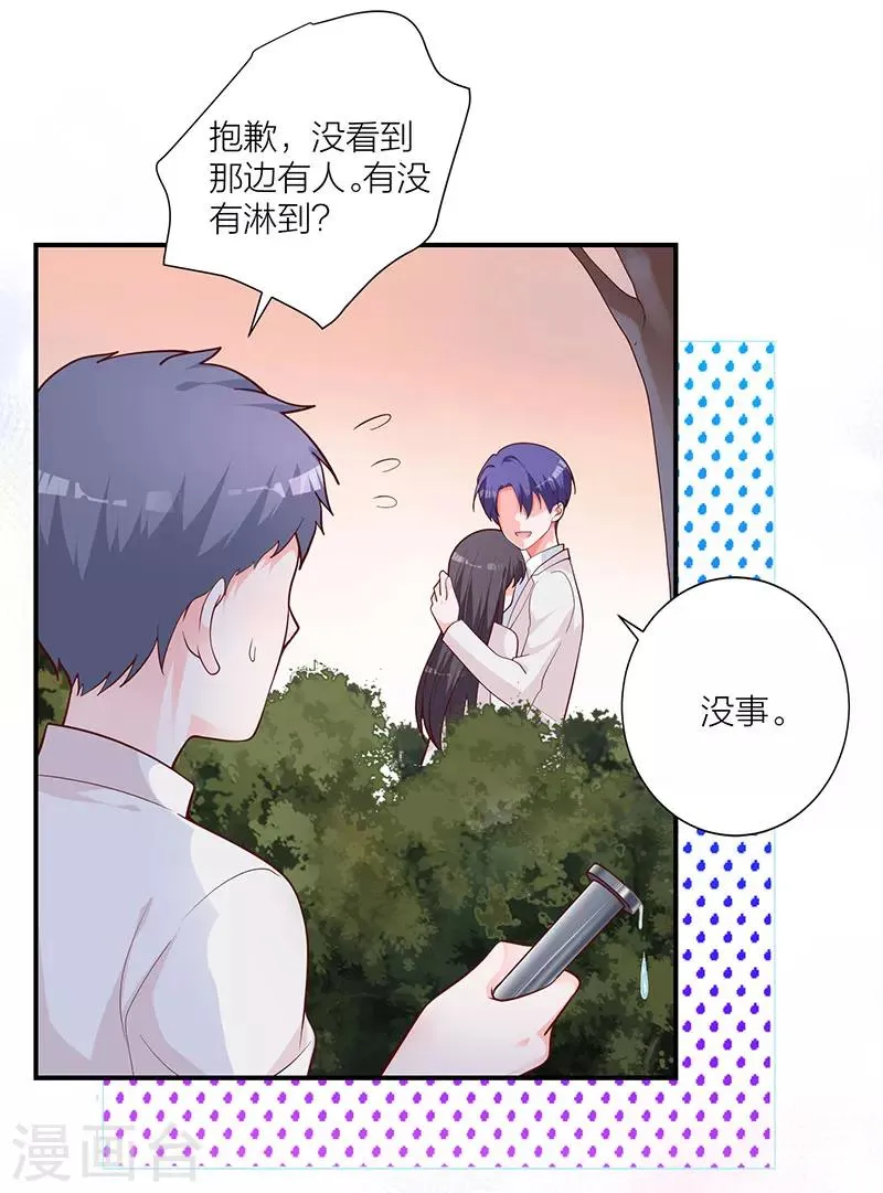 第18话 记忆的温度 第9页