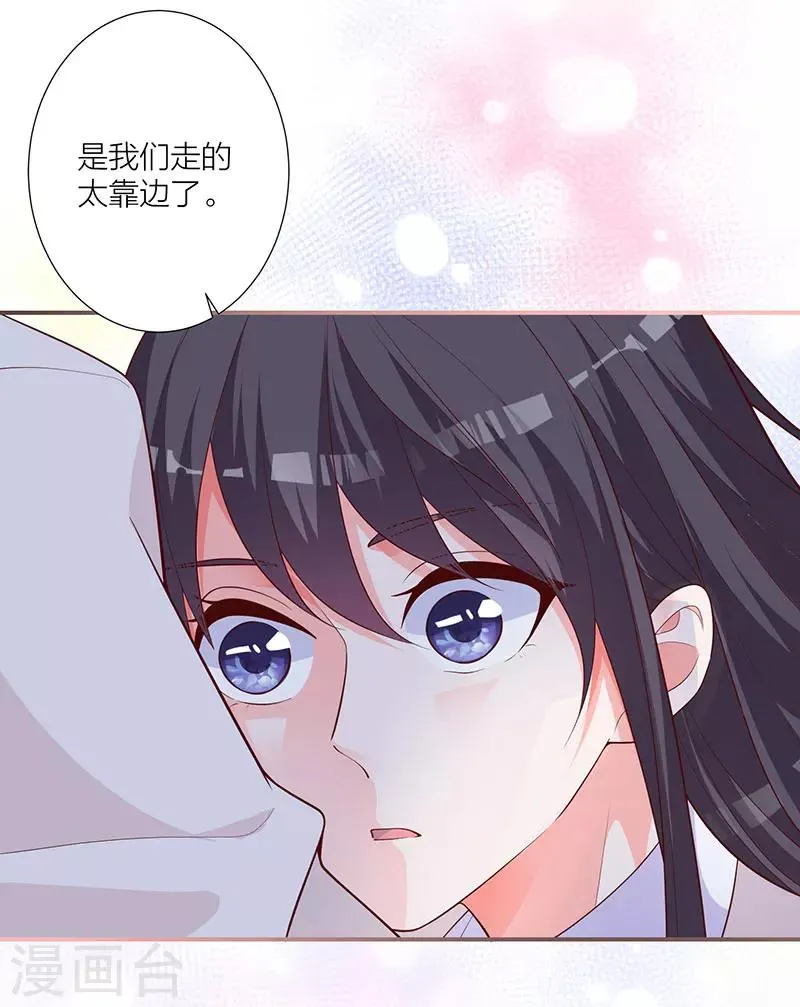 第18话 记忆的温度 第10页