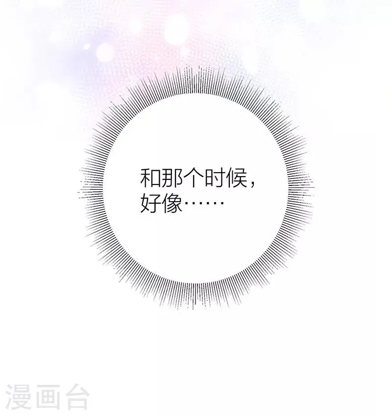 第18话 记忆的温度 第11页