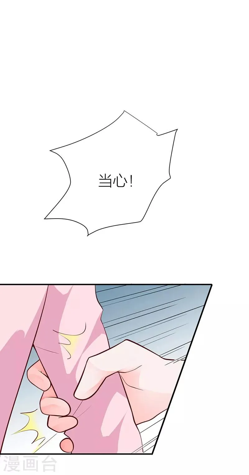 第18话 记忆的温度 第14页