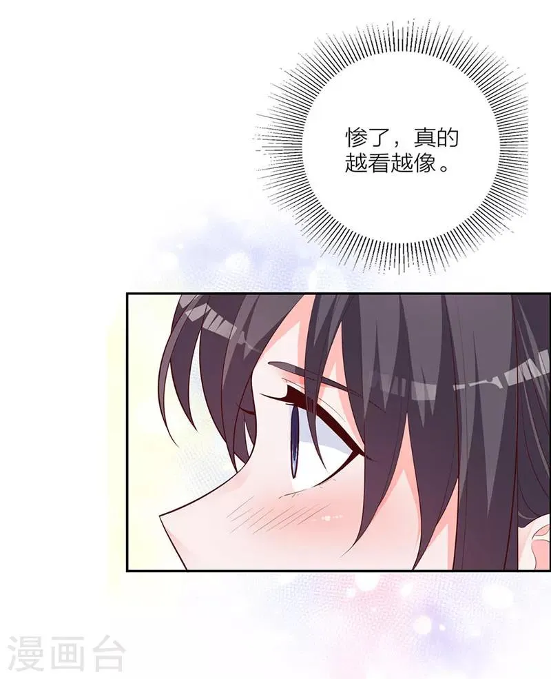 第18话 记忆的温度 第20页