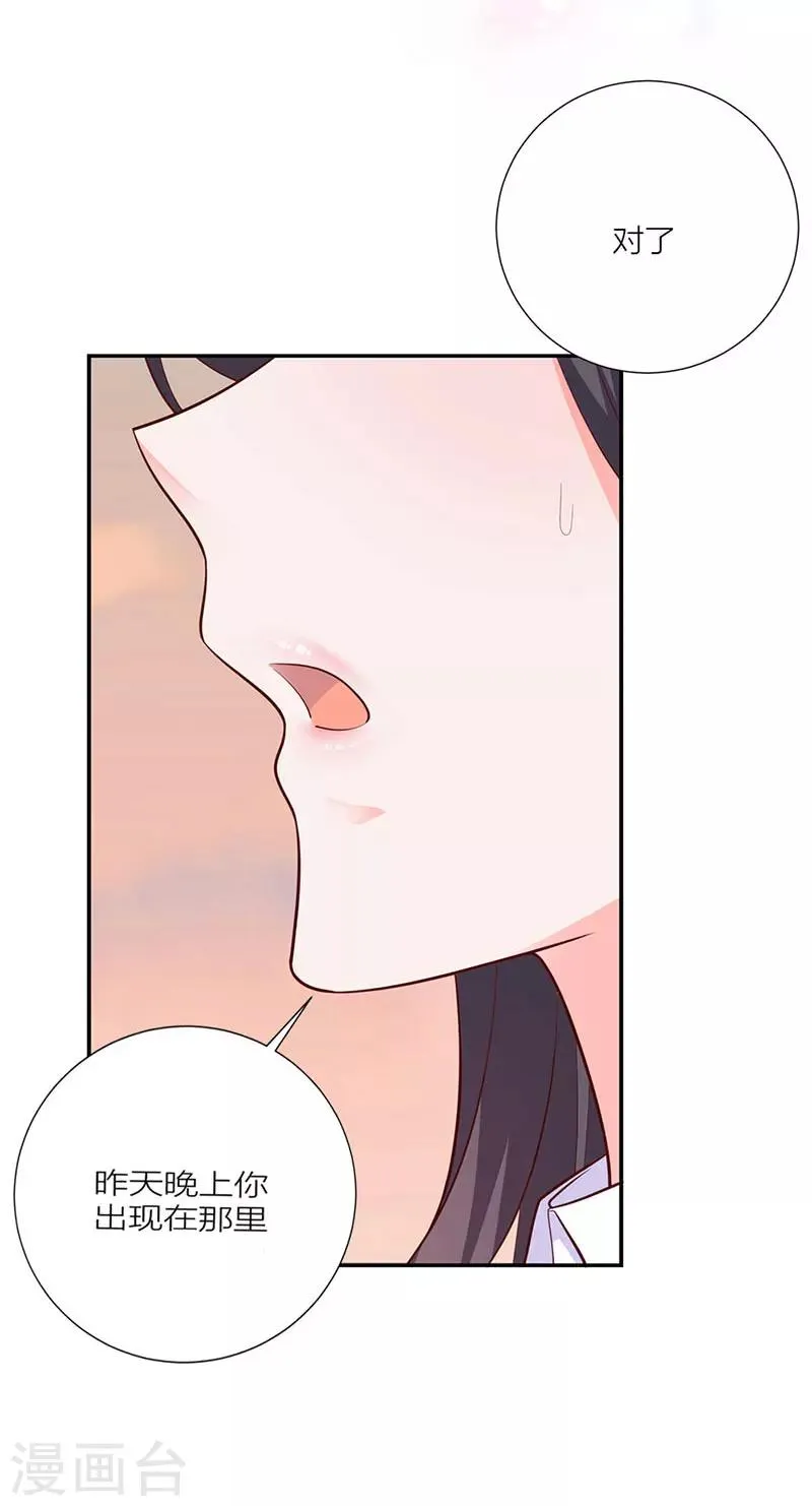 第18话 记忆的温度 第21页