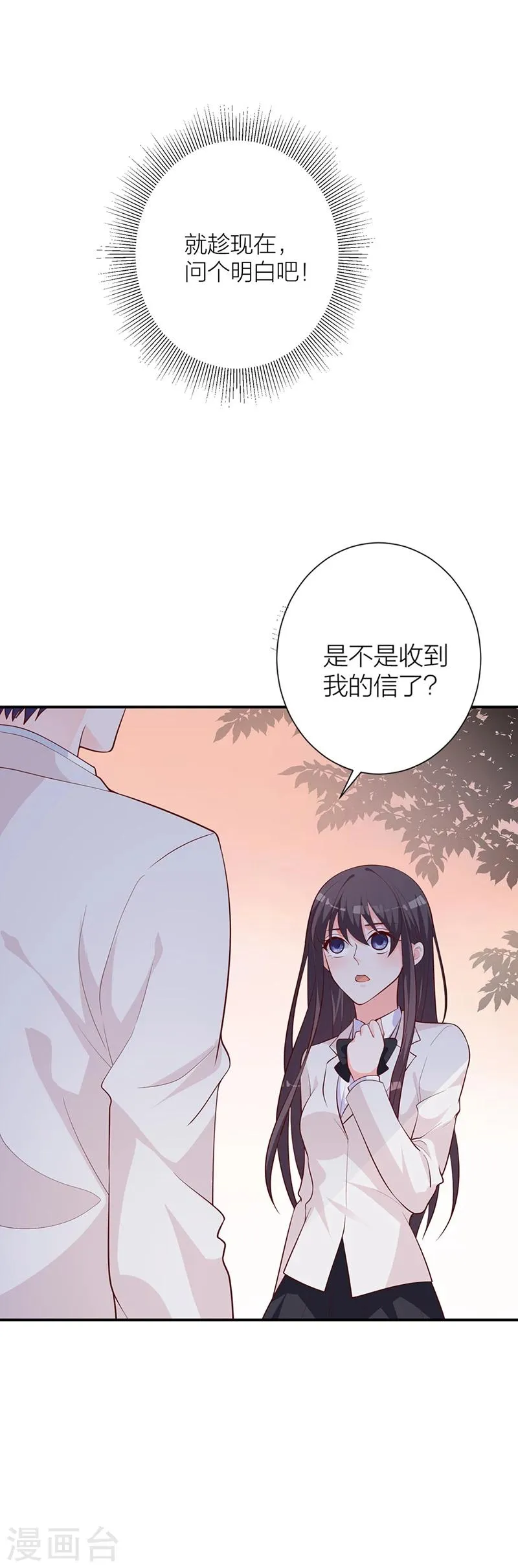 第18话 记忆的温度 第22页