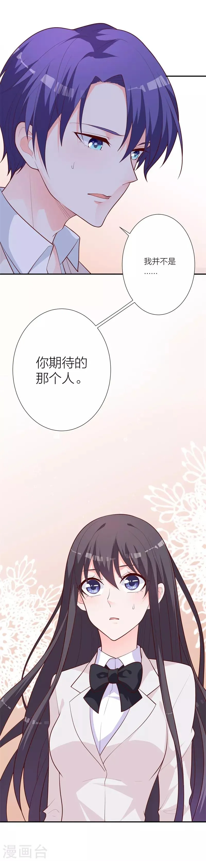 第19话 失落的答复 第5页