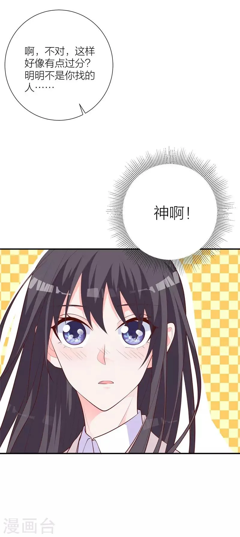 第20话 似曾相识 第8页