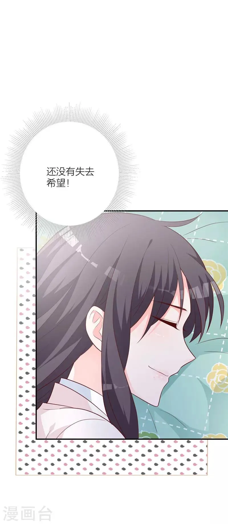 第20话 似曾相识 第17页