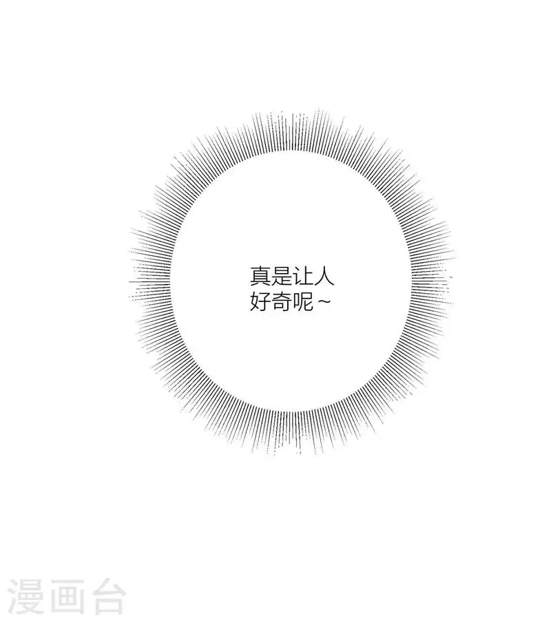 第20话 似曾相识 第25页