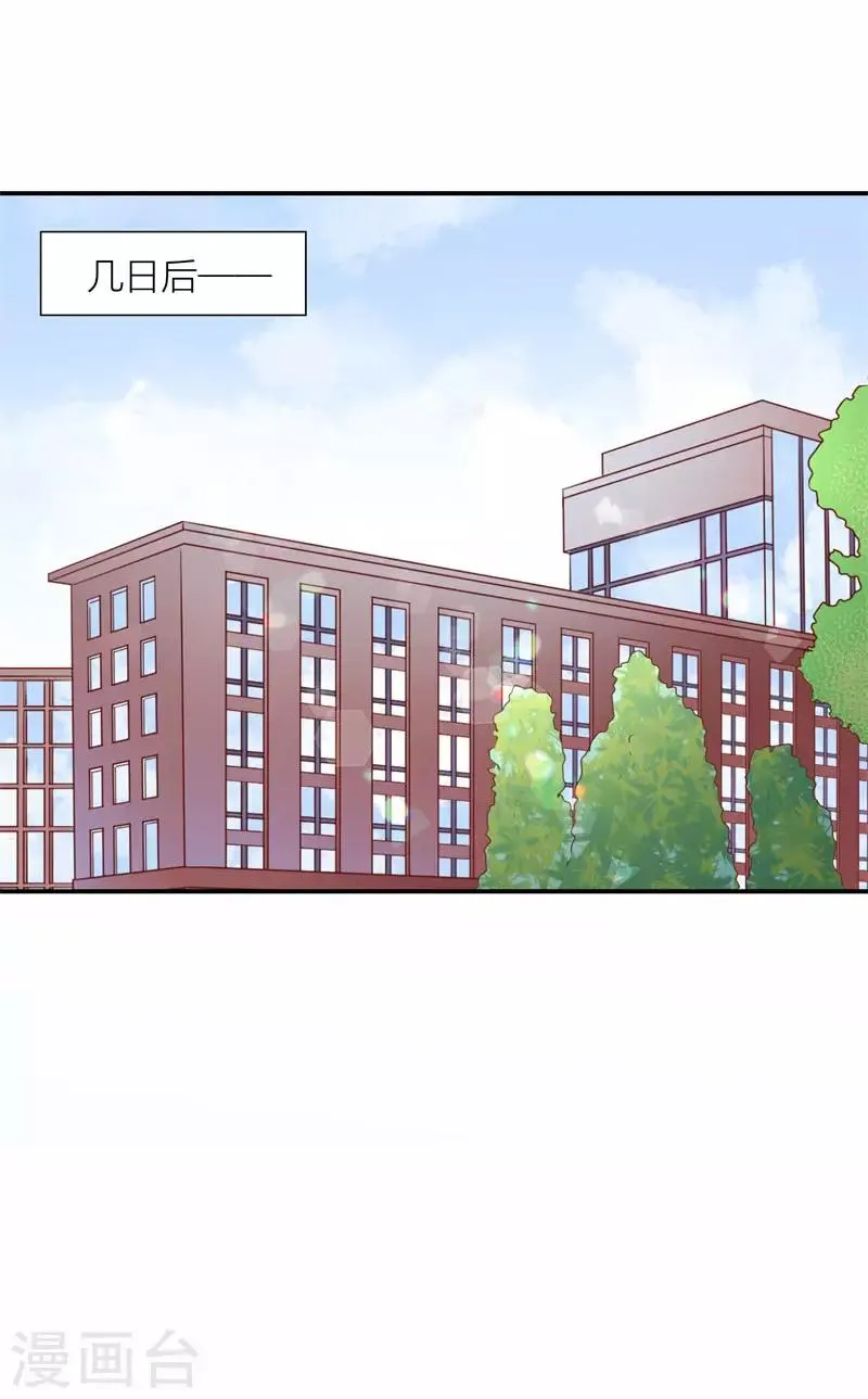 第21话 恶作剧 第2页