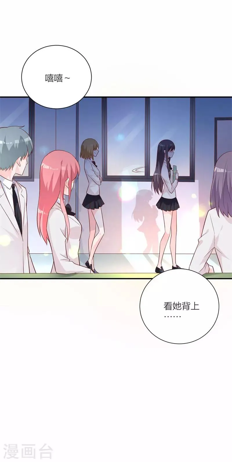 第21话 恶作剧 第6页
