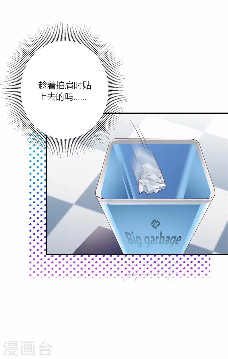 第21话 恶作剧 第10页