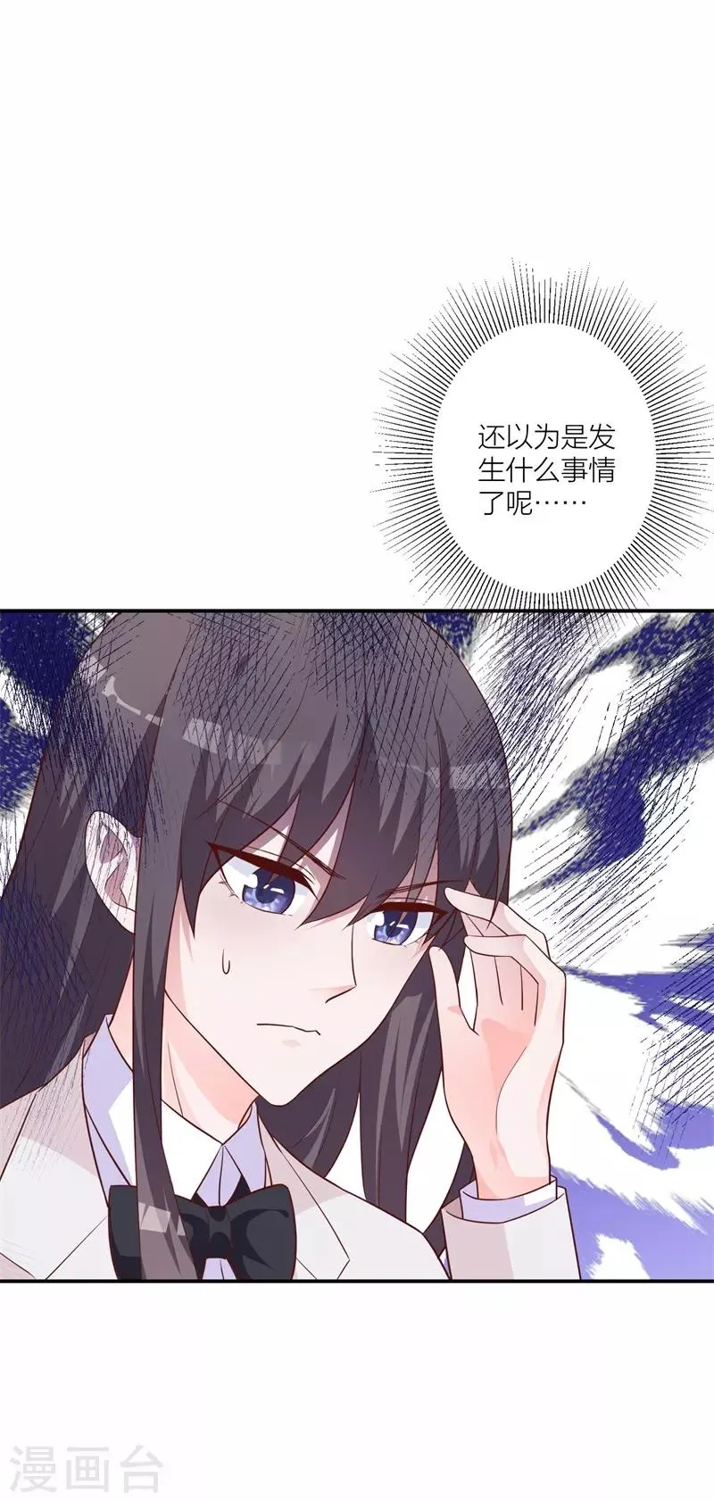 第21话 恶作剧 第11页