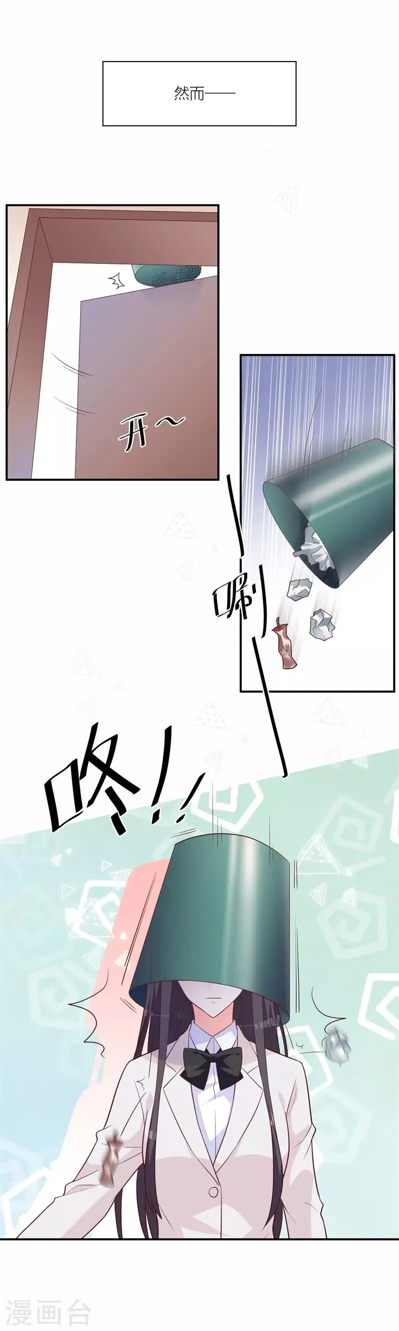 第21话 恶作剧 第12页