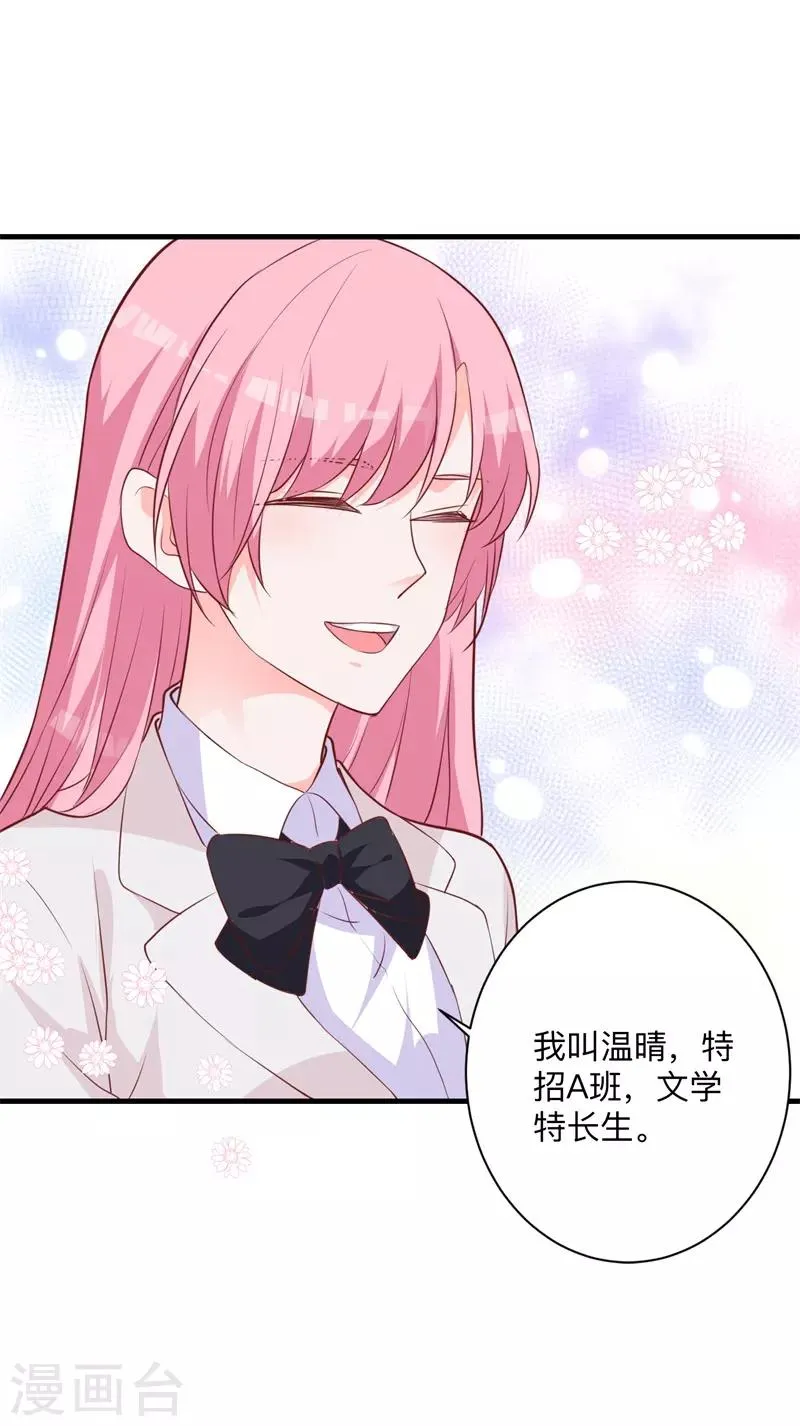 第31话 不愧是女主 第7页