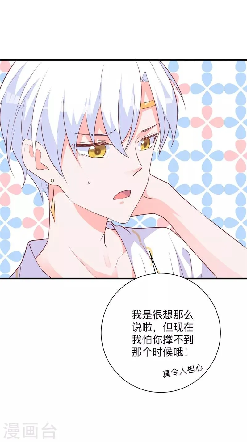 第32话 命运之神 第10页