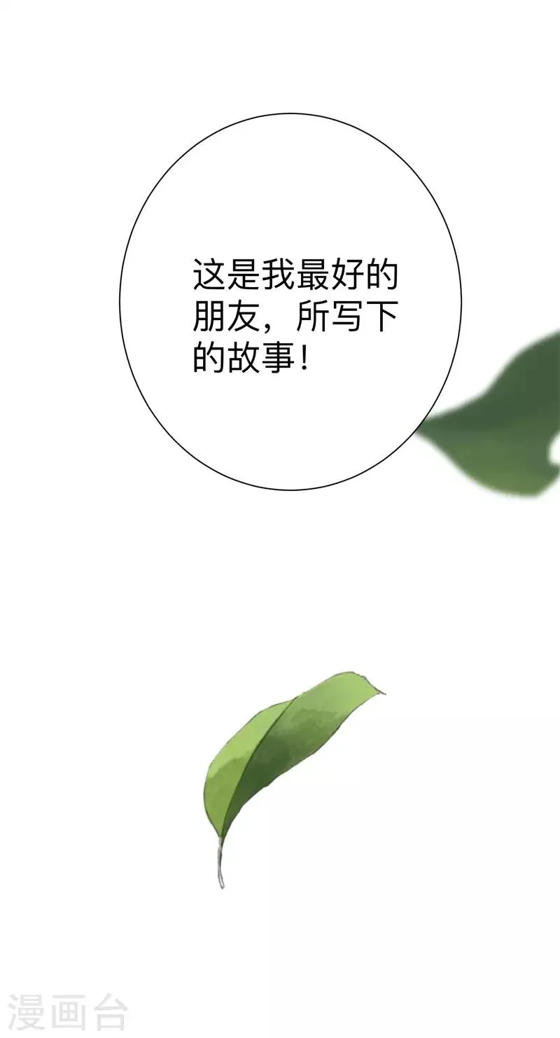 第32话 命运之神 第22页