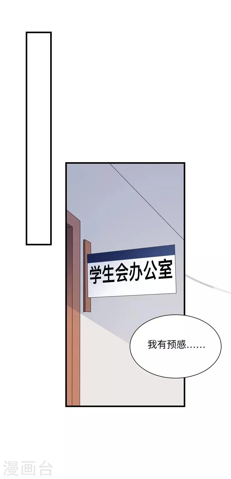 第33话 别让我失望！ 第2页