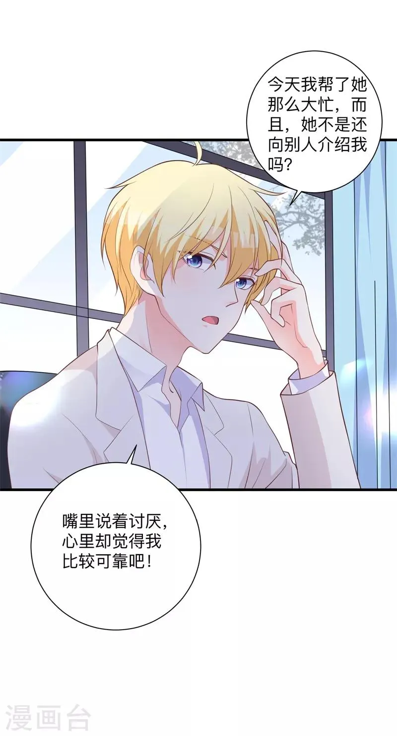 第33话 别让我失望！ 第5页