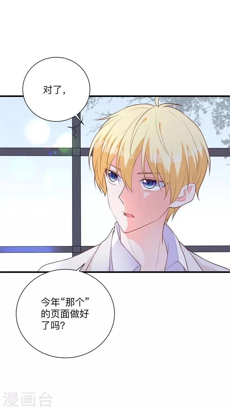 第33话 别让我失望！ 第7页
