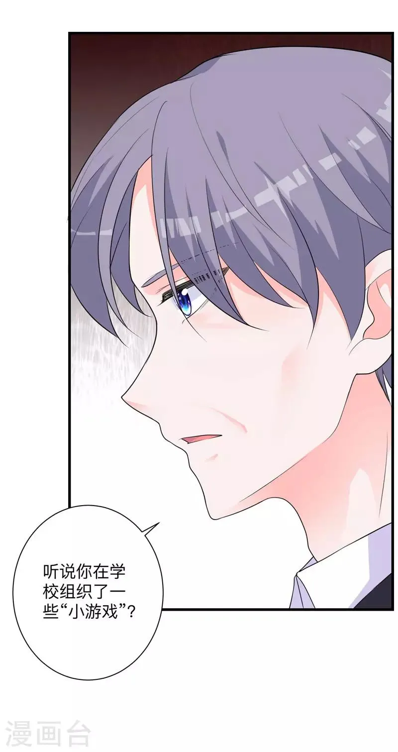 第33话 别让我失望！ 第12页