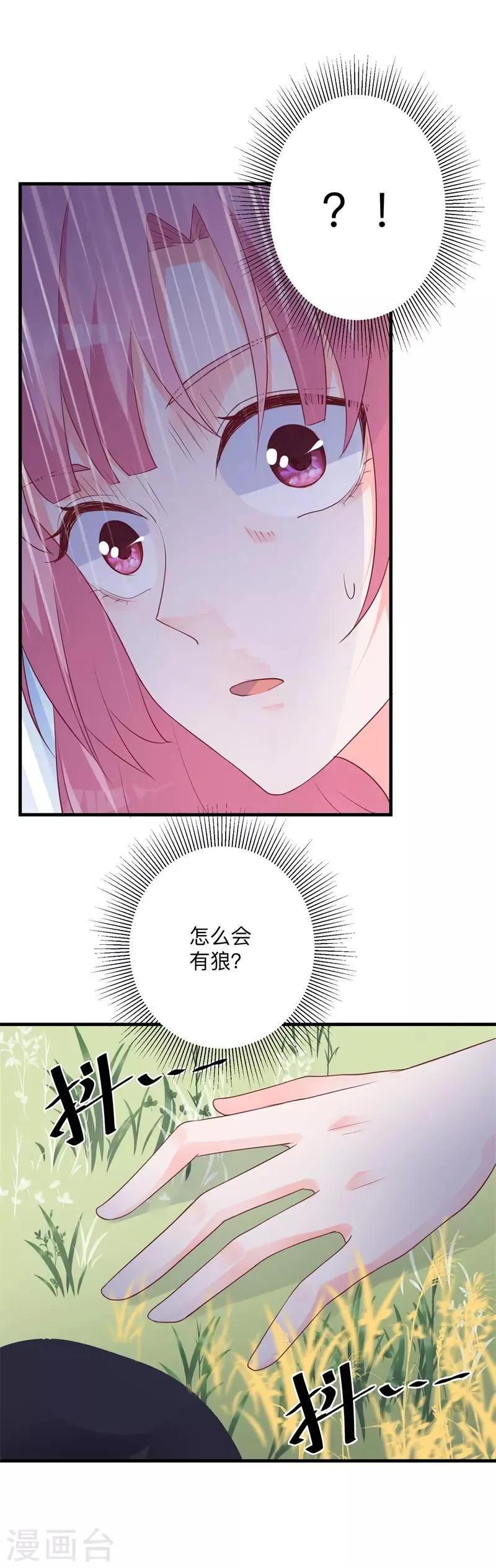 第38话 与恺撒的对峙 第1页