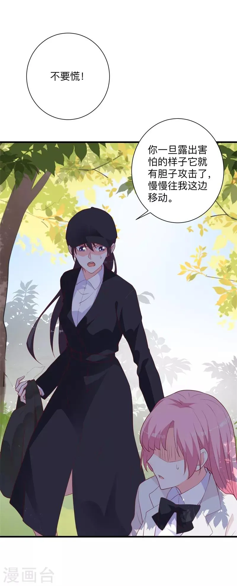 第38话 与恺撒的对峙 第2页