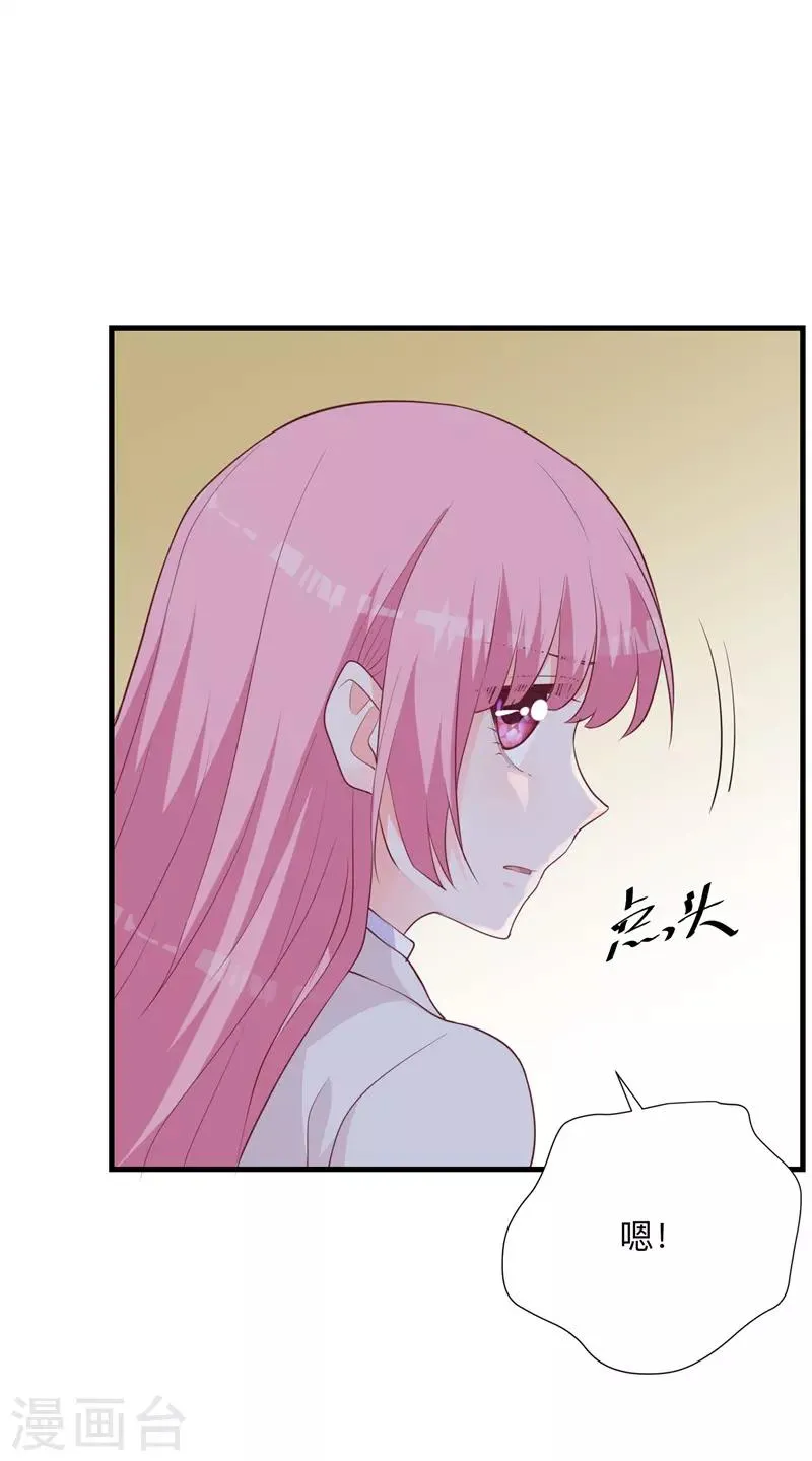 第38话 与恺撒的对峙 第3页