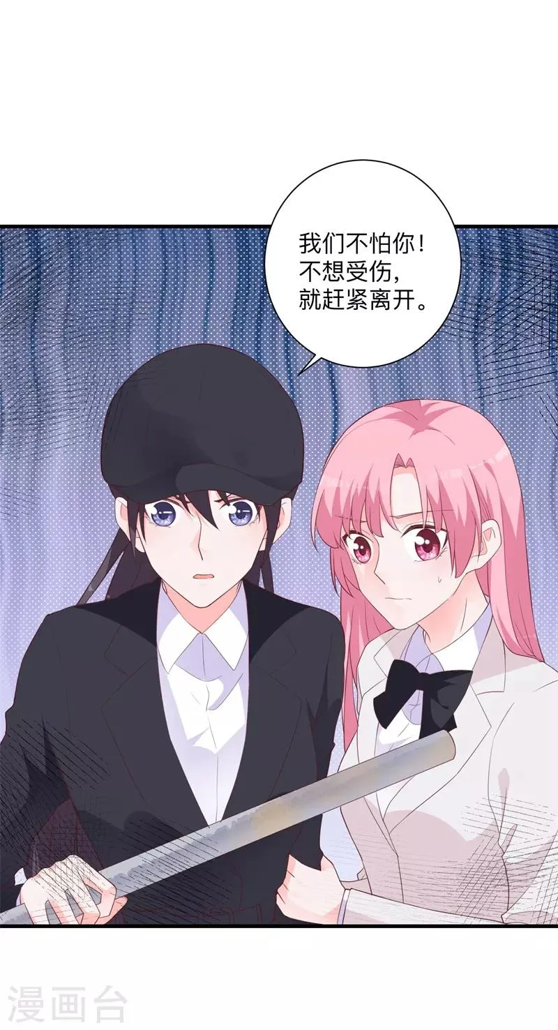 第38话 与恺撒的对峙 第8页