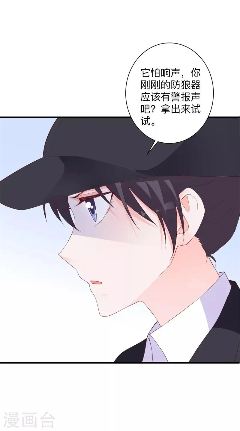 第38话 与恺撒的对峙 第10页