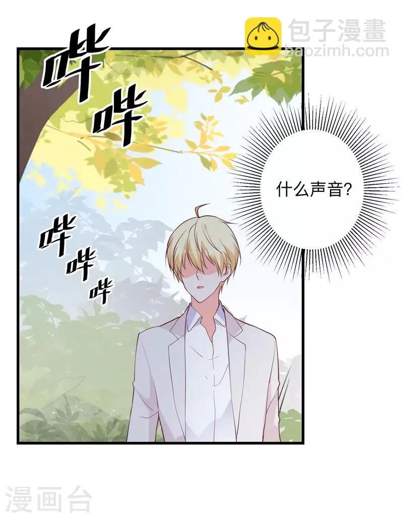 第38话 与恺撒的对峙 第13页